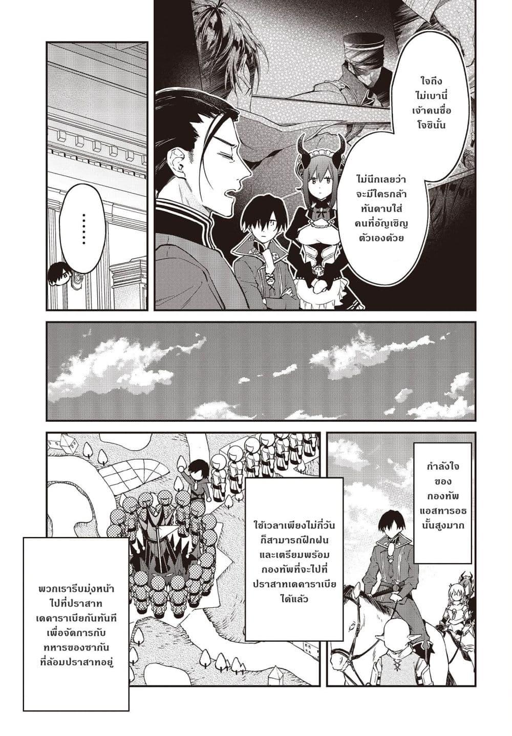 Manga-lc-com อ่านมังงะ อ่านการ์ตูน ออนไลน์ ฟรี Realist Maou Niyoru Seiiki Naki Isekai Kaikaku จอมมารผู้รู้แจ้งกู้โลก ตอนที่ 1 2 3 4 5 6 7 8 9 10 11 12 13 14 ฟรี ไม่มีโฆษณา Manga-lc - อ่าน มังงะ อ่าน การ์ตูน ออนไลน์ อ่านมังงะ ฟรี