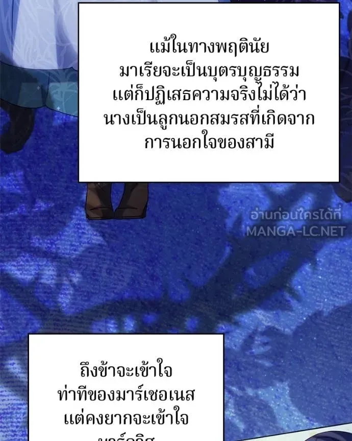 ถ้าเป็นนางร้าย ตอนที่ 14 รูปที่ 59