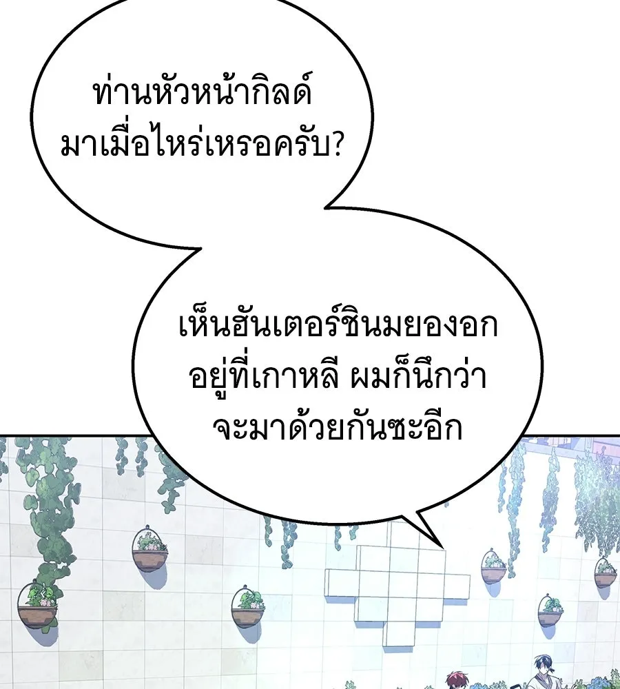 ถึกทนแทงก์แรงก์ C ตอนที่ 46 รูปที่ 130