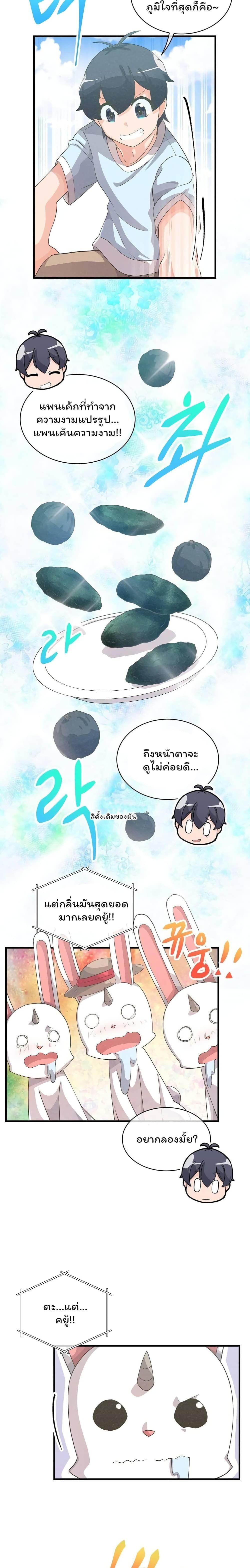 Manga-lc-com อ่านมังงะ อ่านการ์ตูน ออนไลน์ ฟรี Spirit Farmer ตอนที่ 1 2 3 4 5 6 7 8 9 10 11 12 13 14 ฟรี ไม่มีโฆษณา Manga-lc - อ่าน มังงะ อ่าน การ์ตูน ออนไลน์ อ่านมังงะ ฟรี
