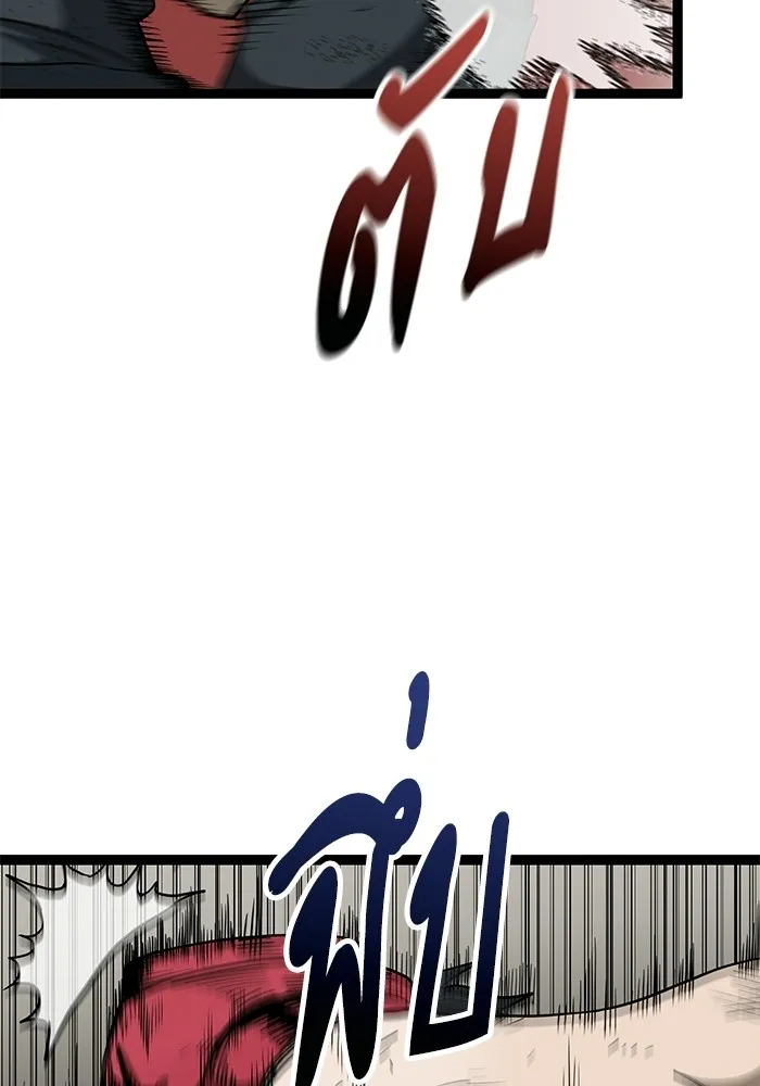 ราชาแห่งอ็อกทากอน ตอนที่ 3 รูปที่ 16