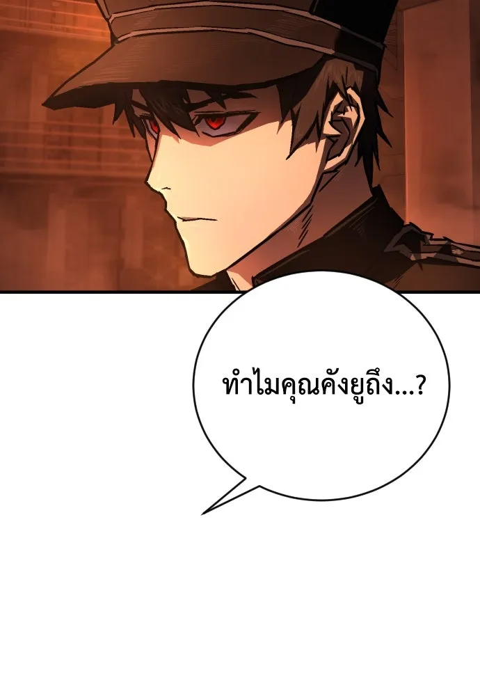 เพชฌฆาตลงทัณฑ์ ตอนที่ 8 รูปที่ 23