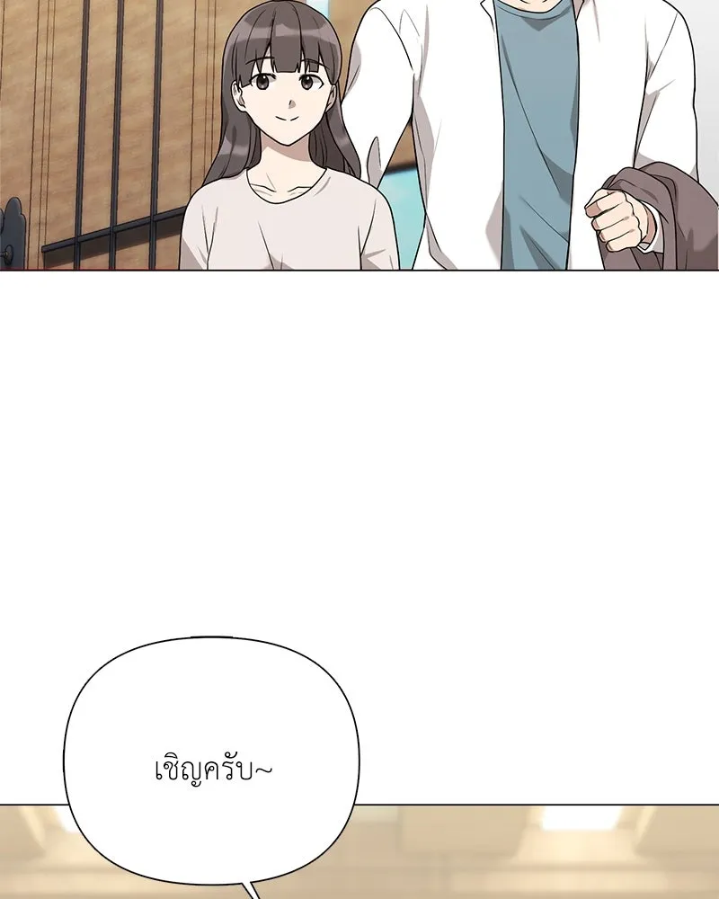 คนสวนโลกฮันเตอร์ ตอนที่ 1 รูปที่ 55