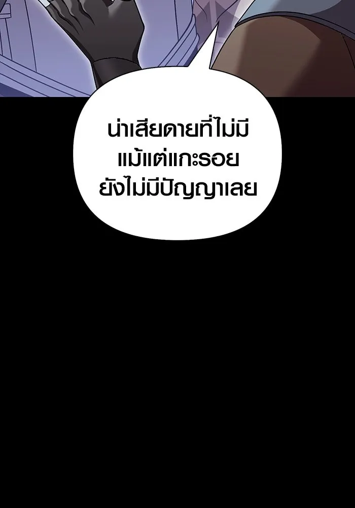 เอาชีวิตรอดในเกมฉบับคนเถื่อน ตอนที่ 43 รูปที่ 47