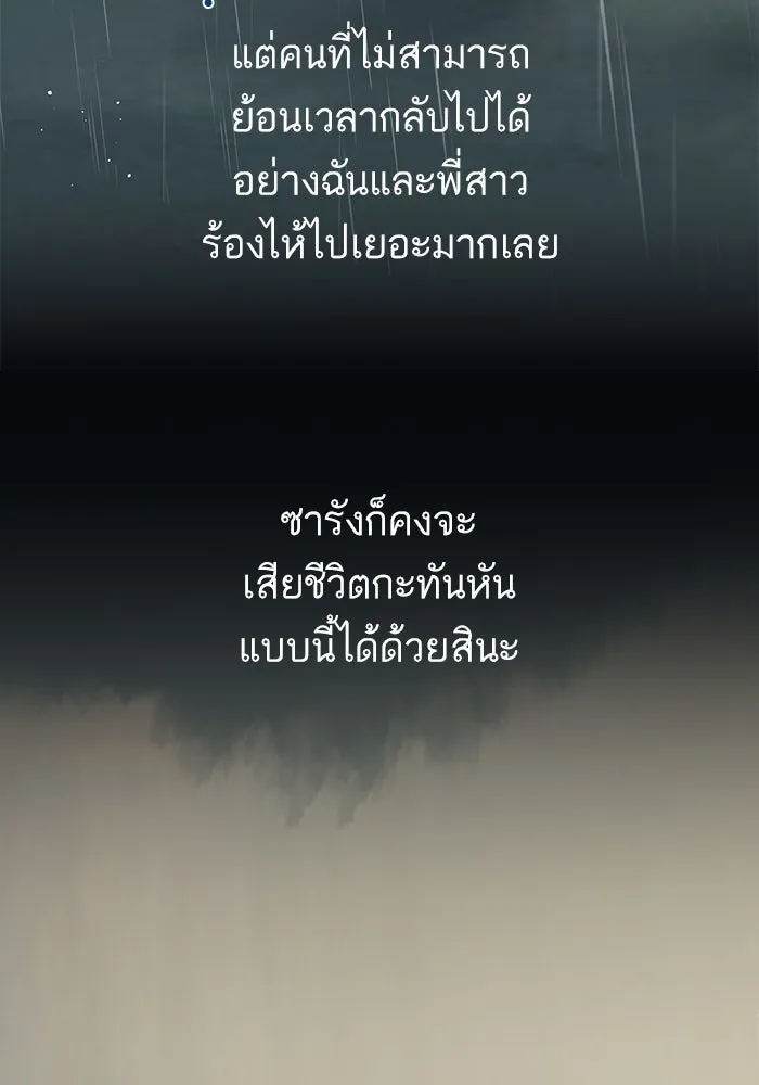 ฉันมันร้าย หรือเพราะโลกไม่น่ารัก ตอนที่ 137 รูปที่ 68