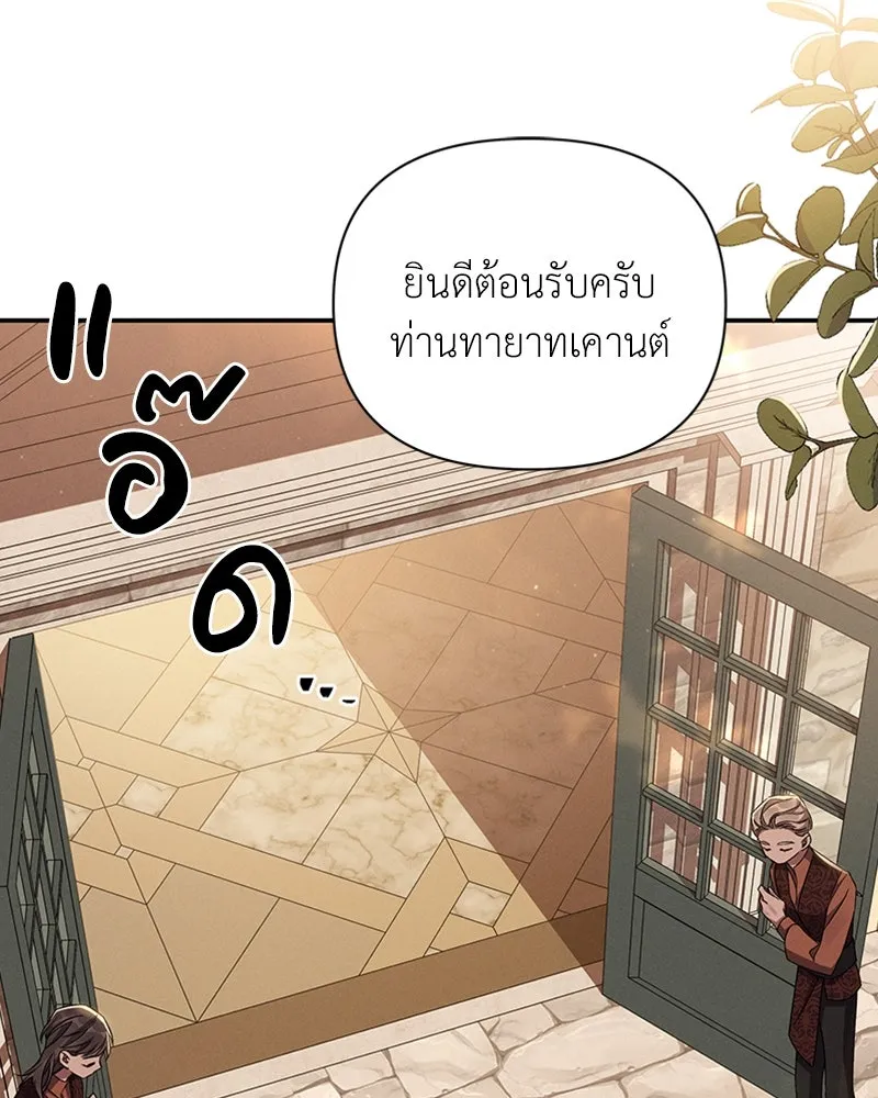 โอ้ ศัตรูที่รัก ตอนที่ 51 รูปที่ 28