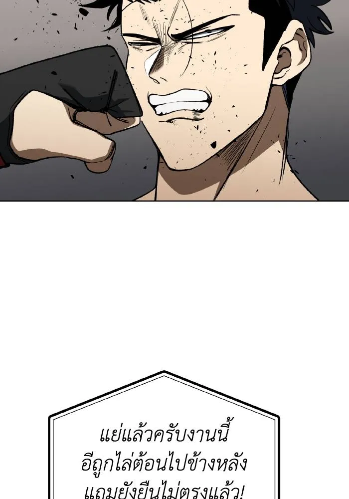 ราชาแห่งอ็อกทากอน ตอนที่ 91 รูปที่ 4