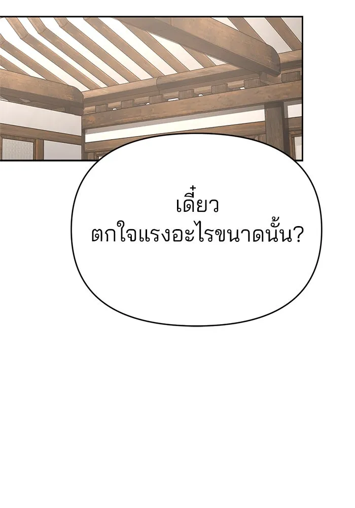 ความรักของอิซอบ ตอนที่ 39 รูปที่ 32