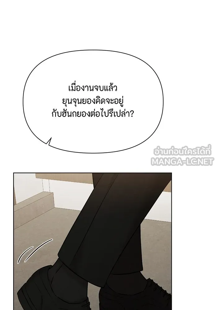 เพียงรุ่งอรุณ ตอนที่ 54 รูปที่ 57