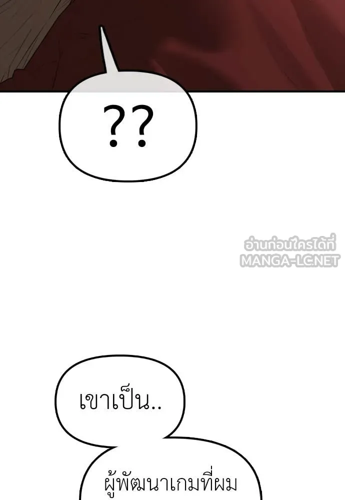 ผู้กล้าฝ่า ตอนที่ 21 รูปที่ 179