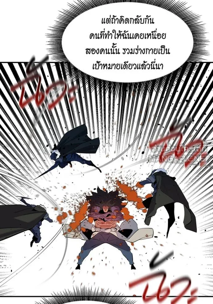 แยกร่าง ล่าอัตโนมัติ ตอนที่ 159 รูปที่ 53
