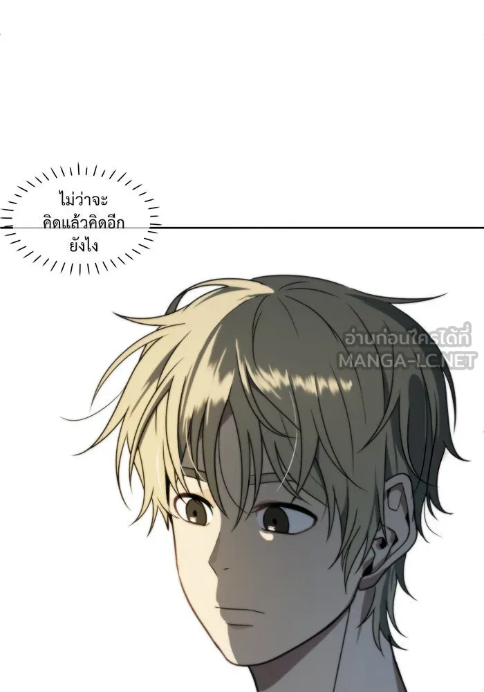 ช่วยเปลี่ยนฉันที ตอนที่ 18. จองฮย็อนจู 4 รูปที่ 87