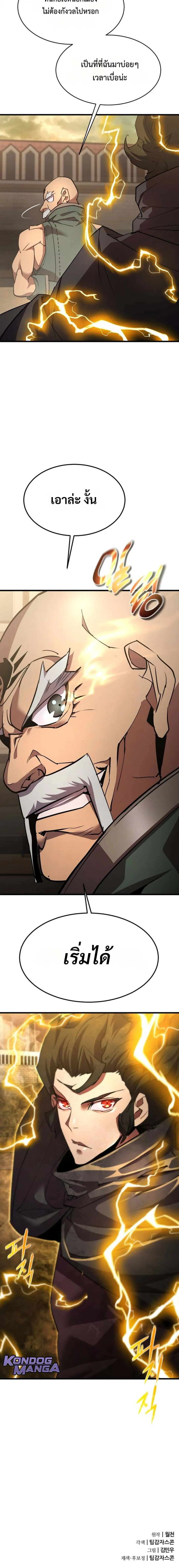 The Genius Mage Who Uses His Fists จอมเวทย_หม_ดส_ง ตอนที่ ตอนที่ 34 รูปที่ 32