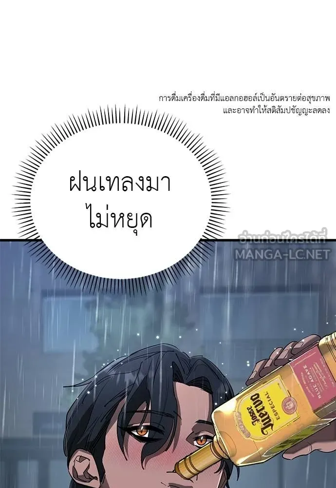 ยมราชลงทัณฑ์ ตอนที่ 114 รูปที่ 35