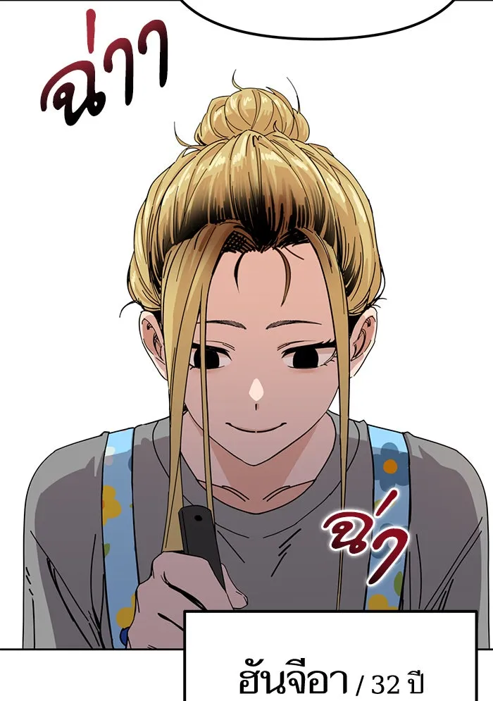 โชคชะตานำพารัก ตอนที่ 1 คุณเป็นใครคะ รูปที่ 13