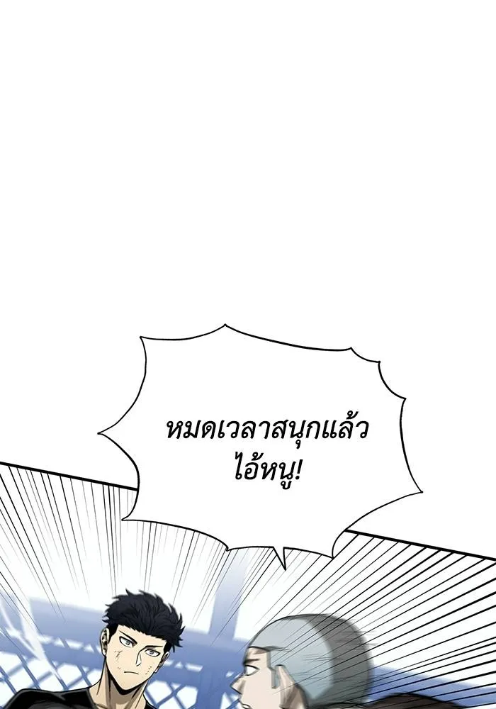 ราชาแห่งอ็อกทากอน ตอนที่ 8 รูปที่ 20