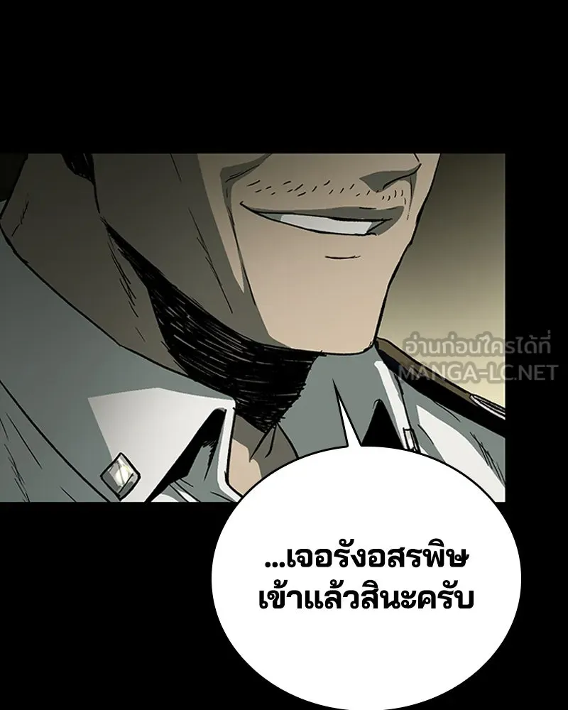 เกาลูน  ซาโรกา ตอนที่ 22 รูปที่ 78
