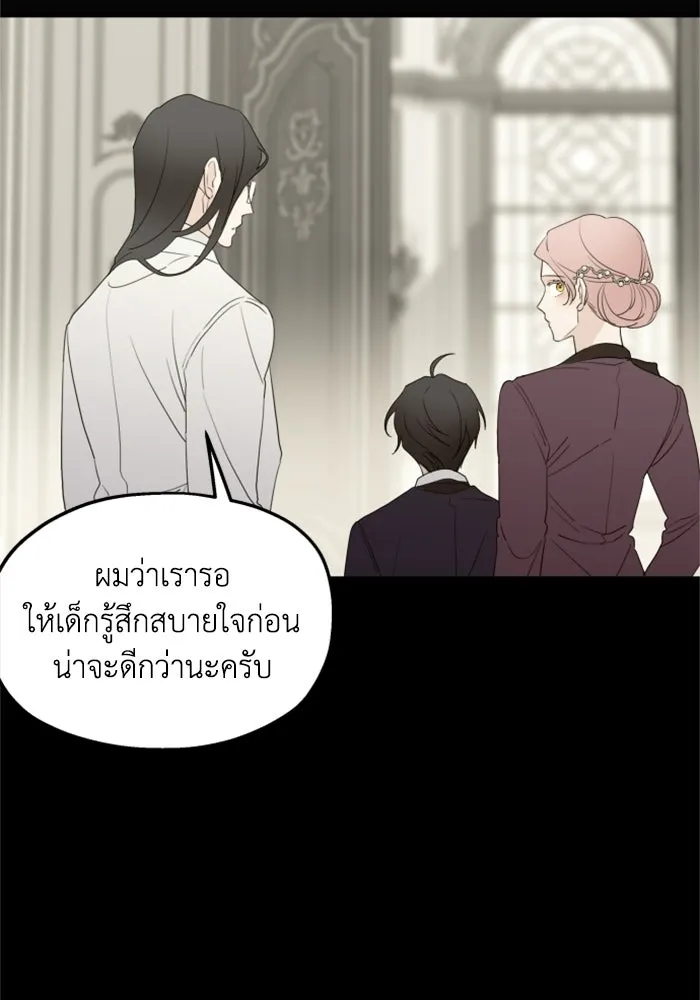 ครอบครัวสามีเห็นทีจะคลั่งรัก ตอนที่ 33 รูปที่ 77