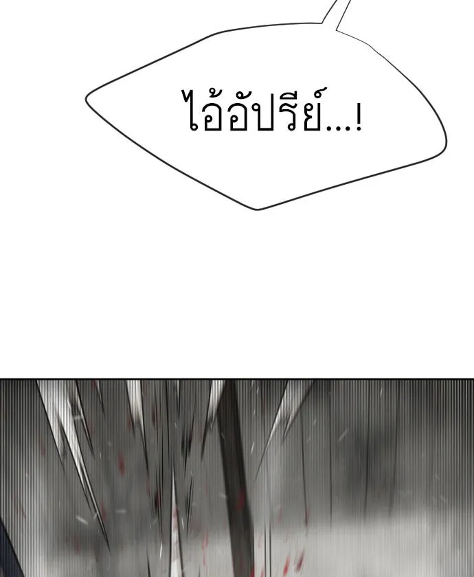 ยุคแห่งยอดมนุษย์ ตอนที่ 36 รูปที่ 7