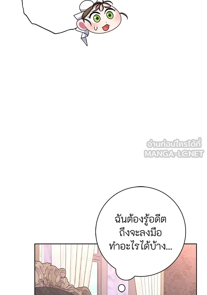 ฉันกลายเป็นแม่พระเอกนิยายจอมเสเพล ตอนที่ 29 รูปที่ 69