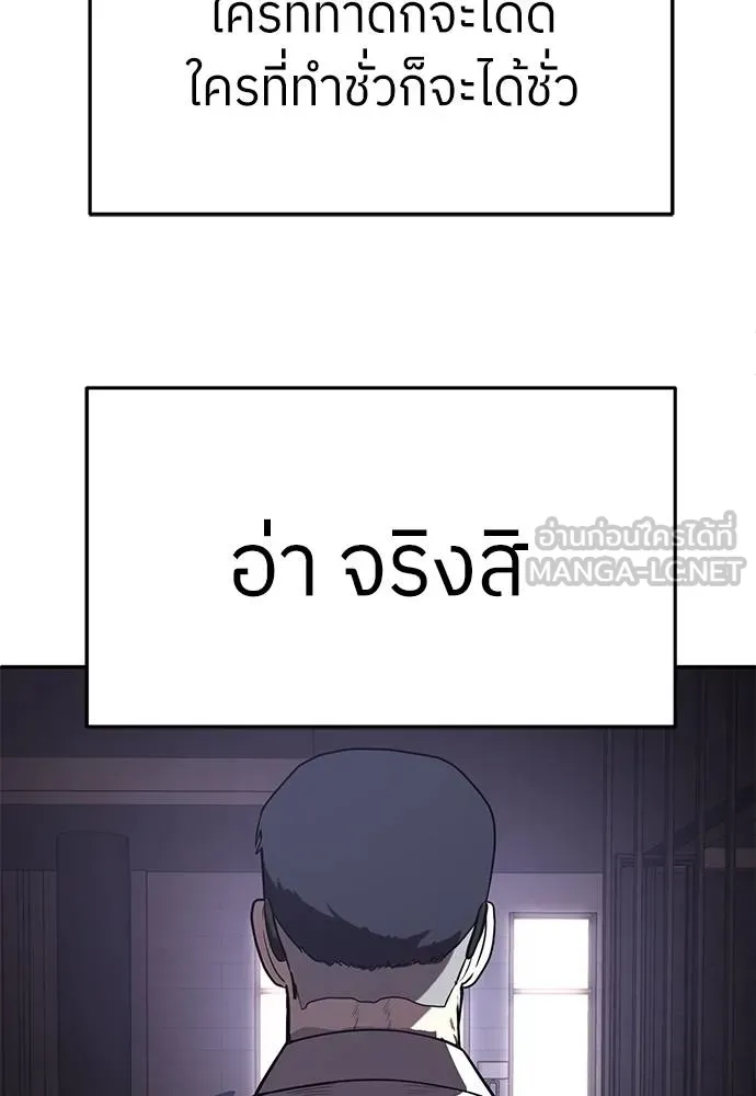 สนามเด็กล่า ตอนที่ 46 รูปที่ 159