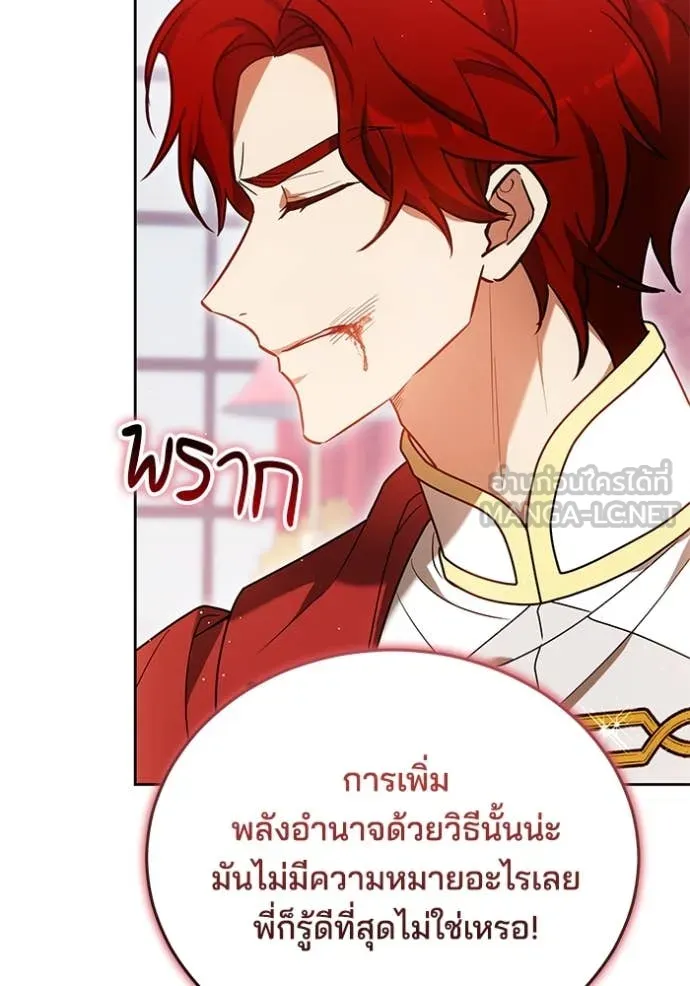 เจ้าสาวอัคนีดำ ตอนที่ 102 รูปที่ 22