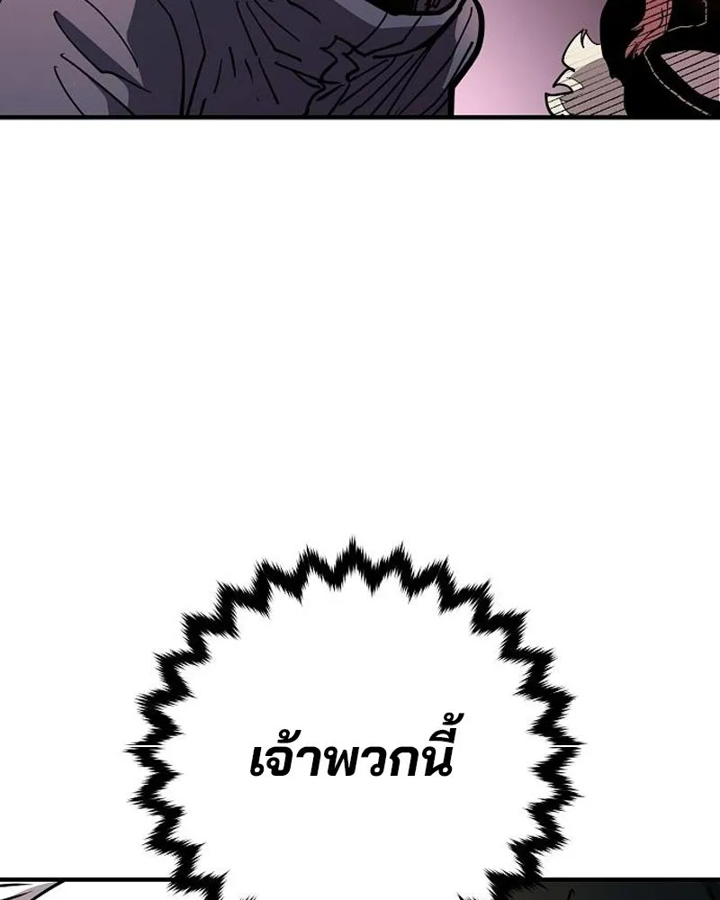 Player ตอนที่ 181 รูปที่ 80