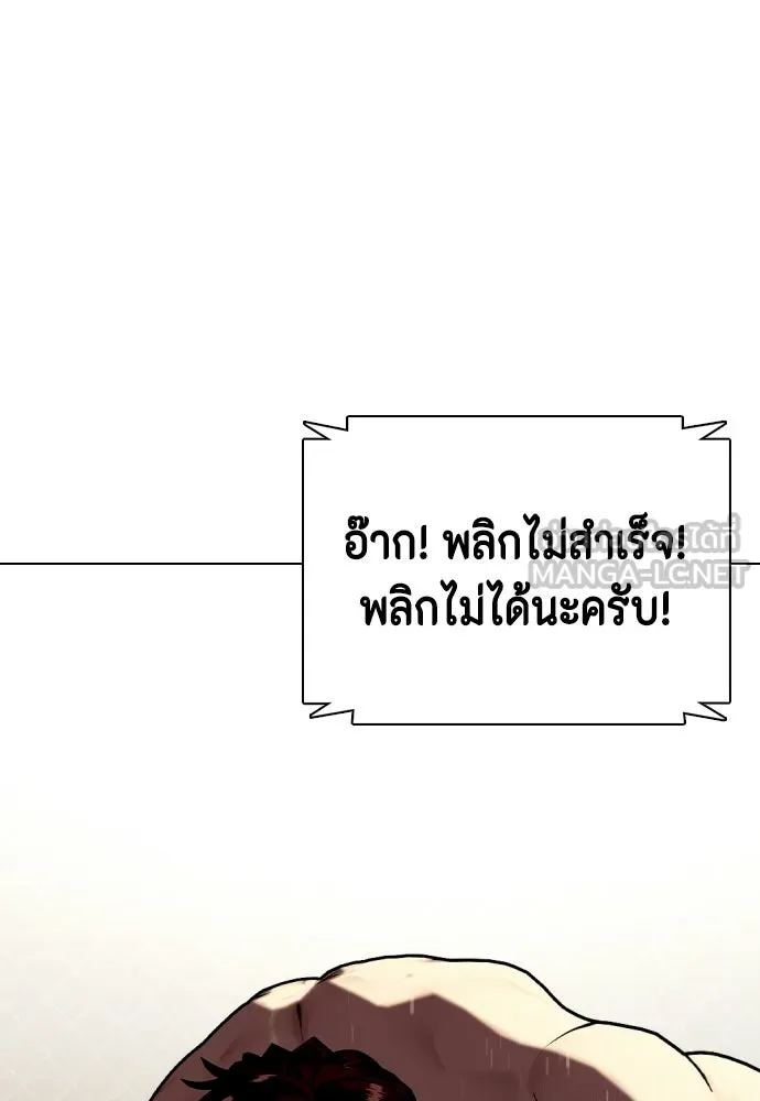 หมาหัวเน่าเก๋าเกินไป ตอนที่ 170 รูปที่ 36