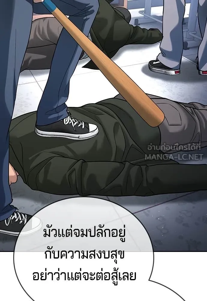 คูเซรา ตอนที่ 63 รูปที่ 155