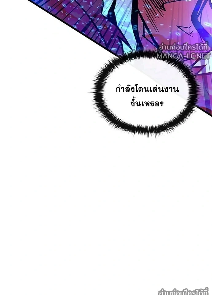 Villain to kill ตอนที่ 240 รูปที่ 131
