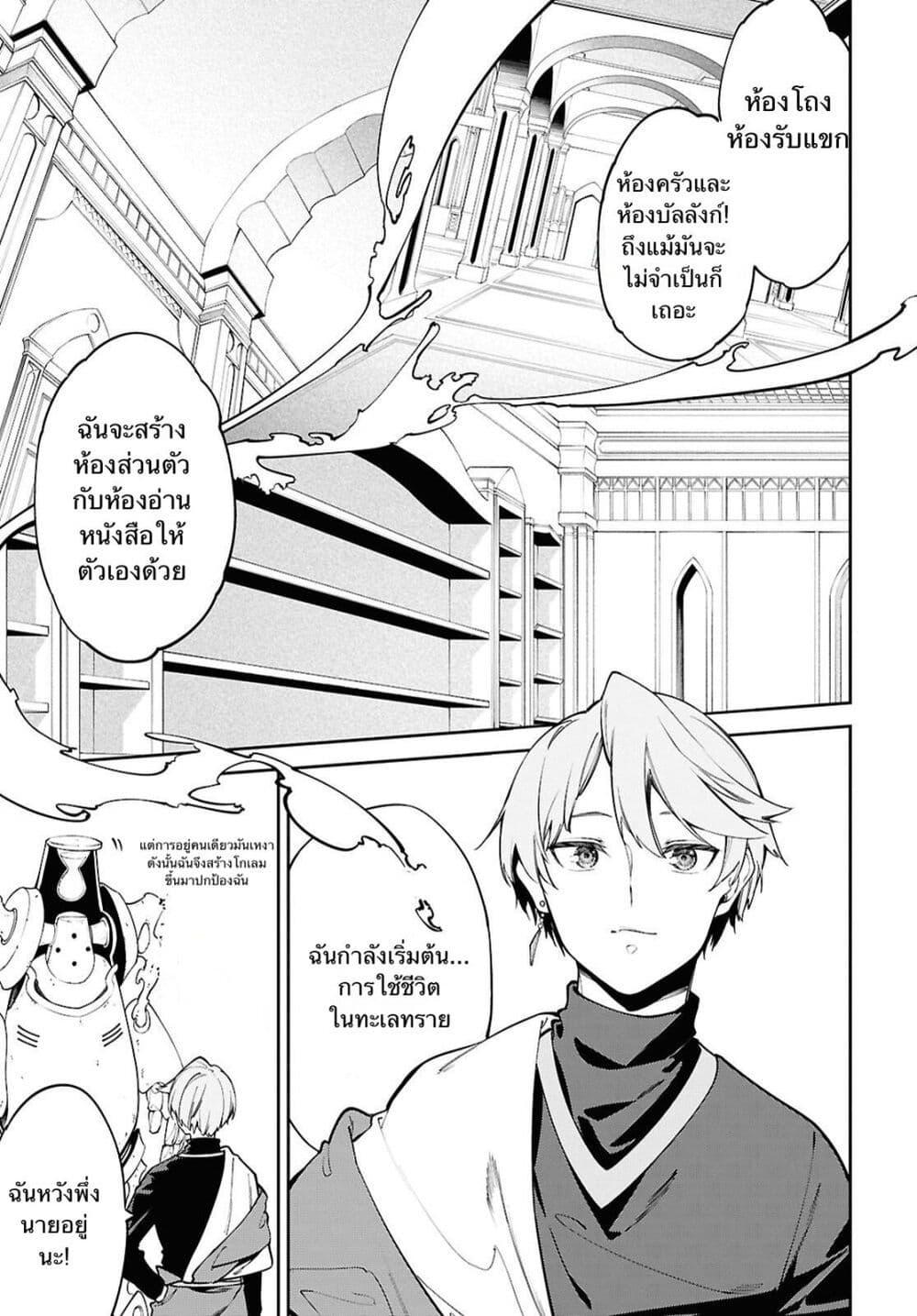 Manga-lc-com อ่านมังงะ อ่านการ์ตูน ออนไลน์ ฟรี Suna Mahou de Suna no Oukoku wo Tsukurou Sabaku ni Tsuihou Sareta kara Ganbatte Sokoku Ijou no Kokka wo Tatete Mita ตอนที่ 1 2 3 4 5 6 7 8 9 10 11 12 13 14 ฟรี ไม่มีโฆษณา Manga-lc - อ่าน มังงะ อ่าน การ์ตูน ออนไลน์ อ่านมังงะ ฟรี