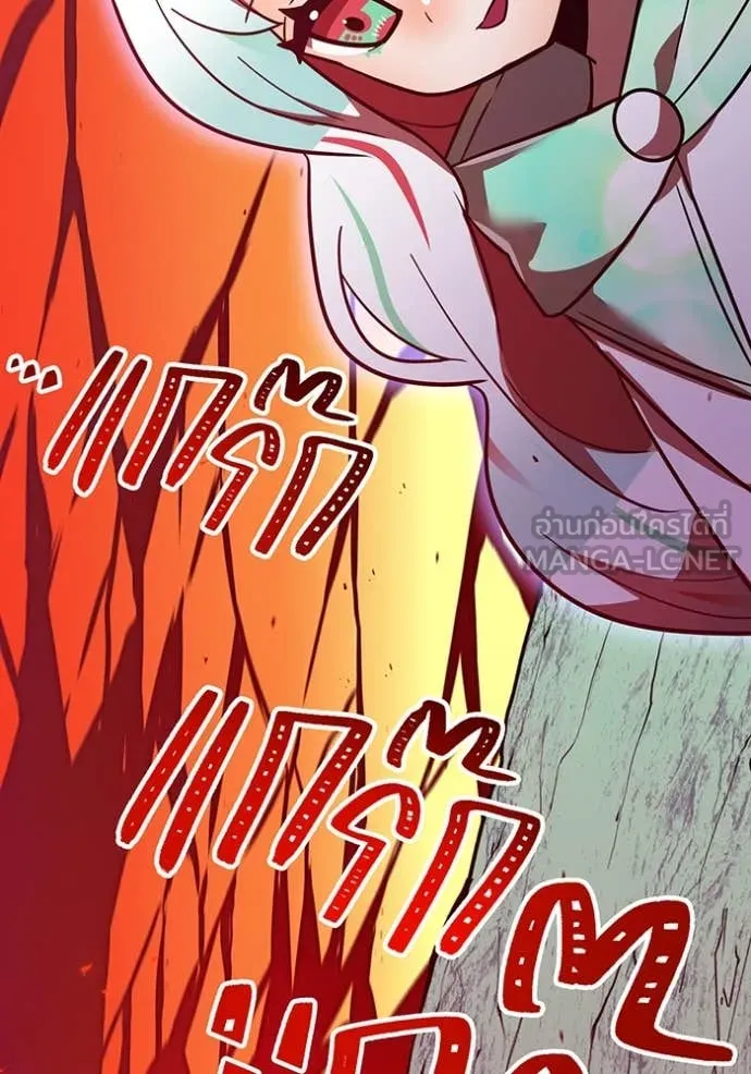 เพลเยอร์เลือดเทวะ ตอนที่ 80 รูปที่ 139