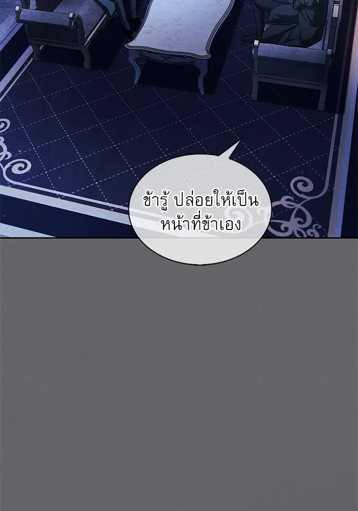 ผมไม่ได้เก่งอย่างที่คิด ตอนที่ 60 รูปที่ 88