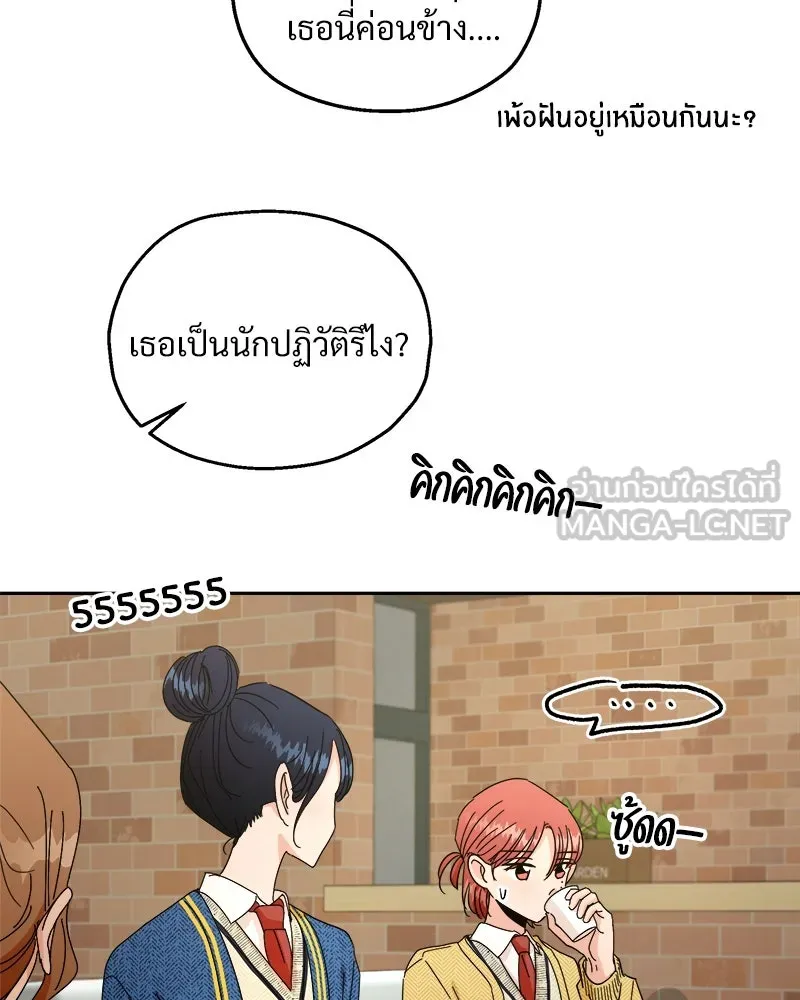 Pyramid Game เกมพีระมิด ตอนที่ 50 รูปที่ 72