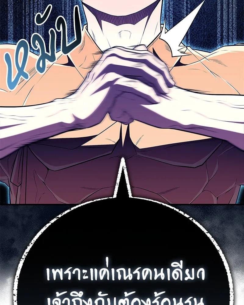 สุดยอดเทรนเนอร์แห่งยุทธภพ ตอนที่ 56 คู่ต่อสู้ที่ยากที่สุด รูปที่ 38