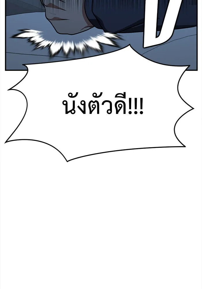 ช่วยเปลี่ยนฉันที ตอนที่ 135. ฮานายอง 8 รูปที่ 110