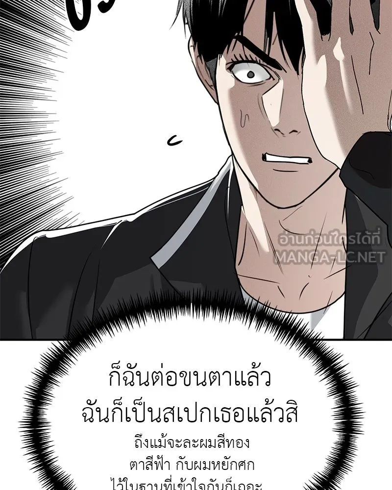 สี่สาวชาวกี ตอนที่ 31 เซโฮต่อขนตา รูปที่ 66