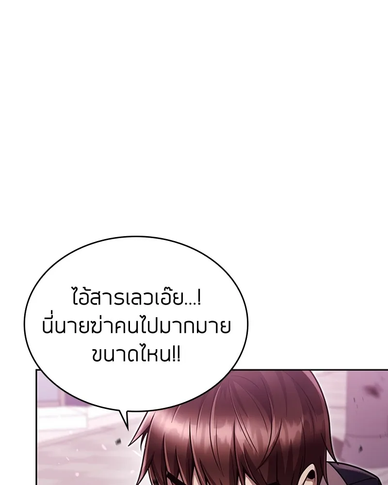 Clever Cleaning Life Of The Returned Genius Hunter ส_ดยอดฮ_นเตอร_สายคล_น ตอนที่ ตอนที่ 80 รูปที่ 125