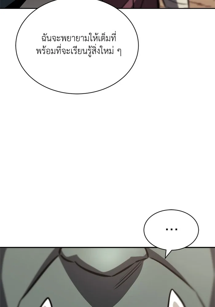 ชีวิตพลิกผันของลอร์ดผู้เกียจคร้าน ตอนที่ 49 ความรู้สึกที่ควบคุมตัวเอง รูปที่ 118