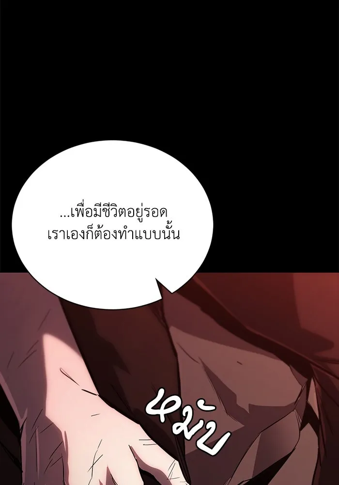 ชีวิตพลิกผันของลอร์ดผู้เกียจคร้าน ตอนที่ 94 เหตุผลที่ยืนเพียงลำพัง รูปที่ 113