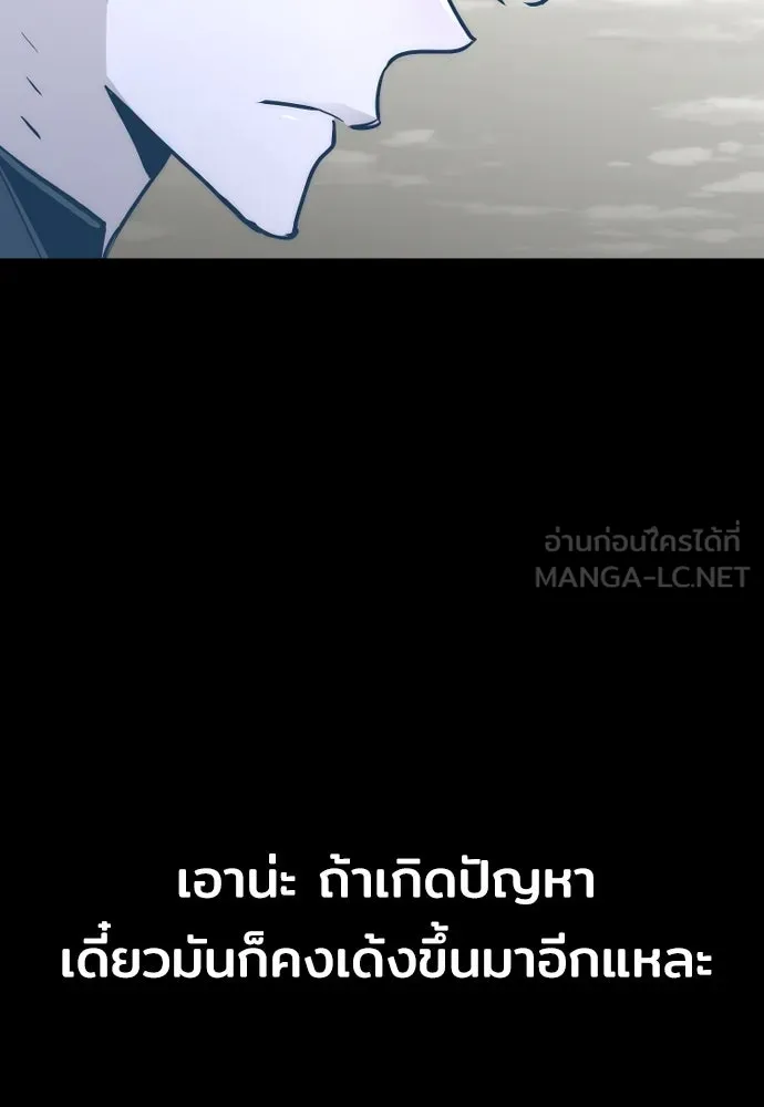 เส้นทางสู่เทพมาร ตอนที่ 47 รูปที่ 96