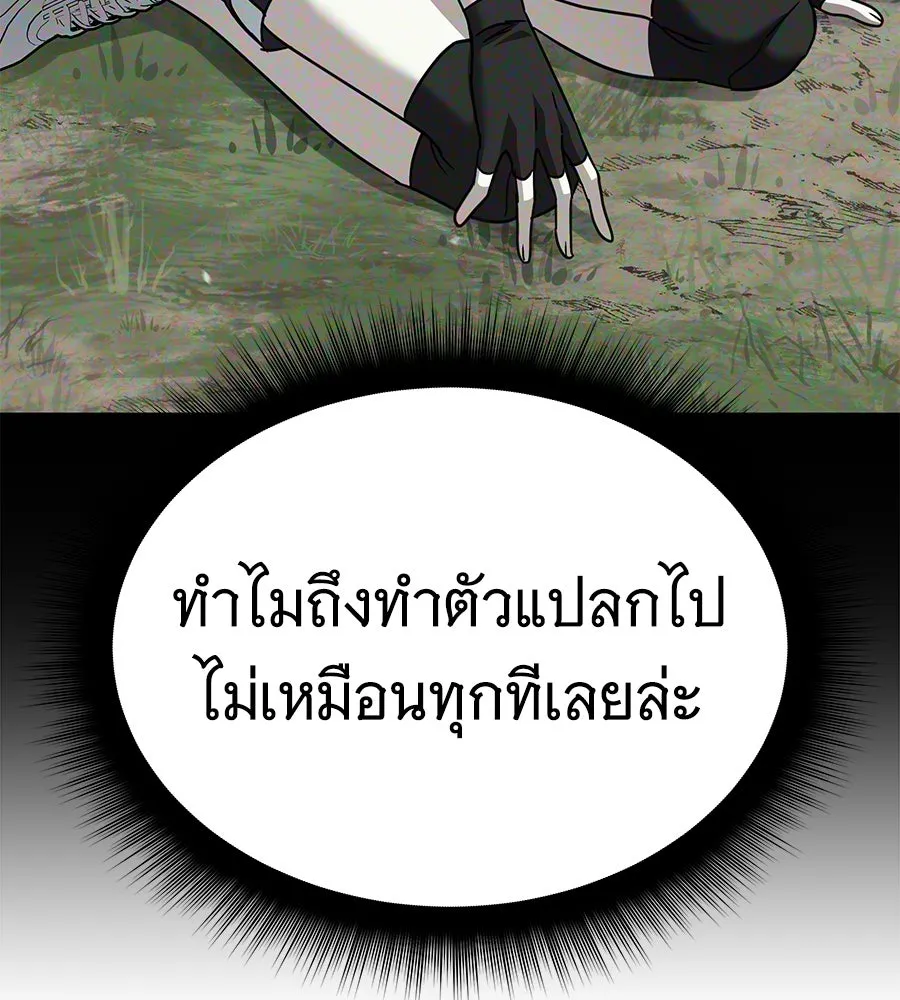 ถึกทนแทงก์แรงก์ C ตอนที่ 33 รูปที่ 58
