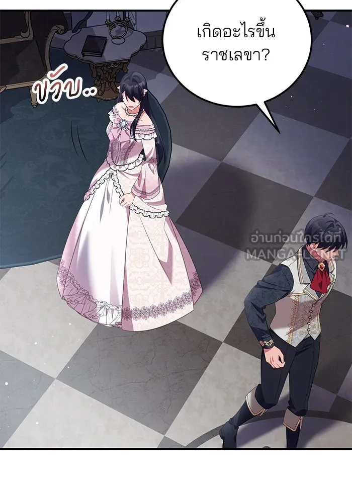 แผนหย่าสามีทรราช ตอนที่ 53 รูปที่ 39