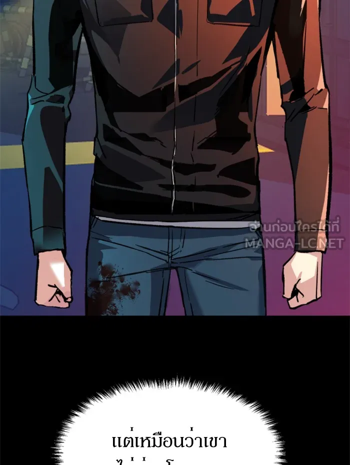 พี่ชายสายบอดี้การ์ด ตอนที่ 42 รูปที่ 9
