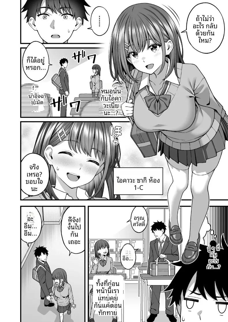 Doujin-Lc- อ่าน โดจิน มังฮวา เกาหลี ญี่ปุ่น จีน แปลไทย แอปจับคู่ในโรงเรียน (INAGITA) ตอนที่ 1 2 3 4 5 6 7 8 9 10 11 12 13 14 ฟรี ไม่มีโฆษณา อ่าน โดจิน Manhwa เกาหลี ญี่ปุ่น จีน เรามีครบ คัดมาให้เน้นๆ โดจิน 18+ รับประกันความฟินโดย  Doujin Lc