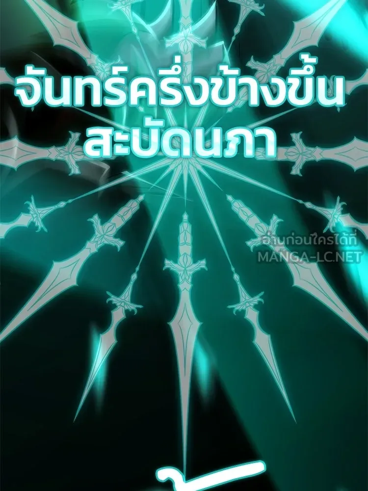 หยุดนะจอมมาร ฮีโร่ล้อมไว้หมดแล้ว ตอนที่ 39 ทำไมไม่รีบงัดออกมาใช้ล่ะ รูปที่ 6