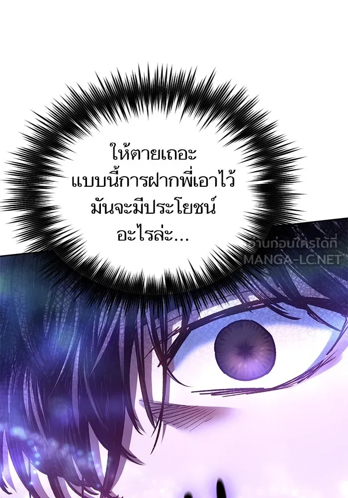 My S-Class Hunters ตอนที่ 142 หนีไปแล้วครับ (2) รูปที่ 93