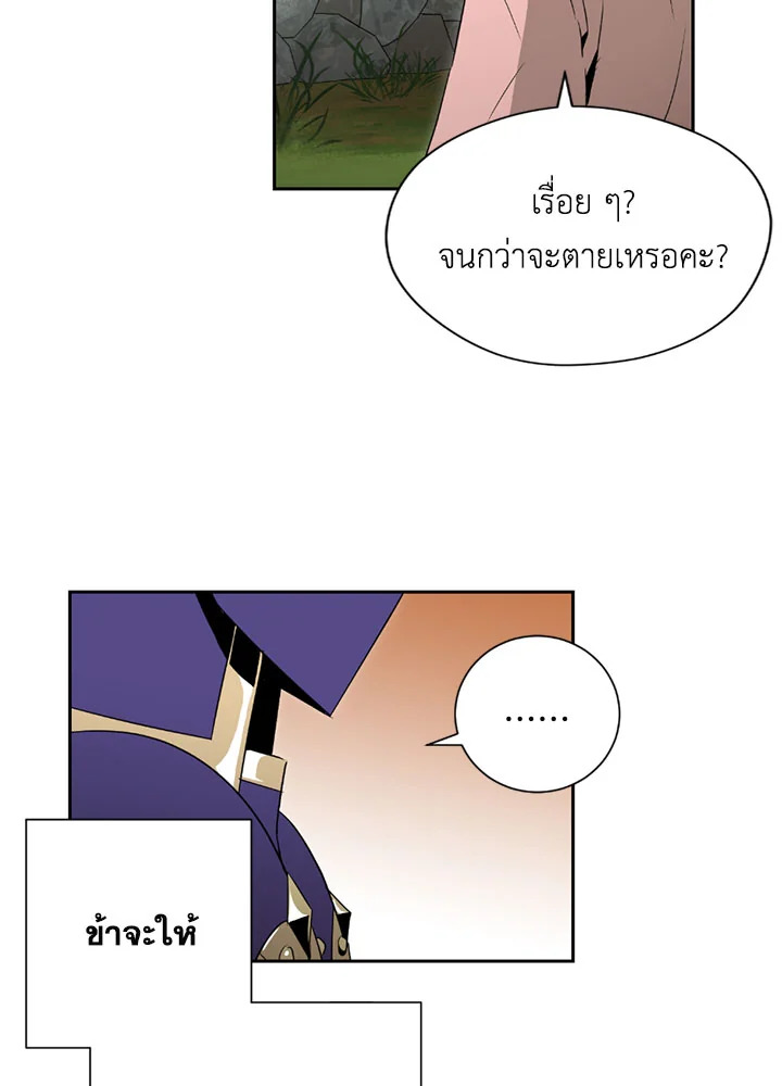 พลทหารโครงกระดูกผู้ม ตอนที่ 84 รูปที่ 31
