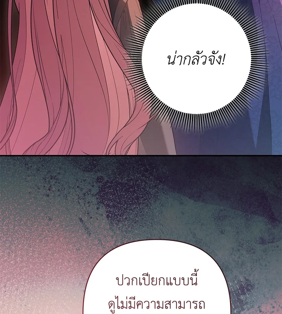 คุณพ่อของหนูคือศัตรูในชาติก่อน ตอนที่ 2 รูปที่ 20