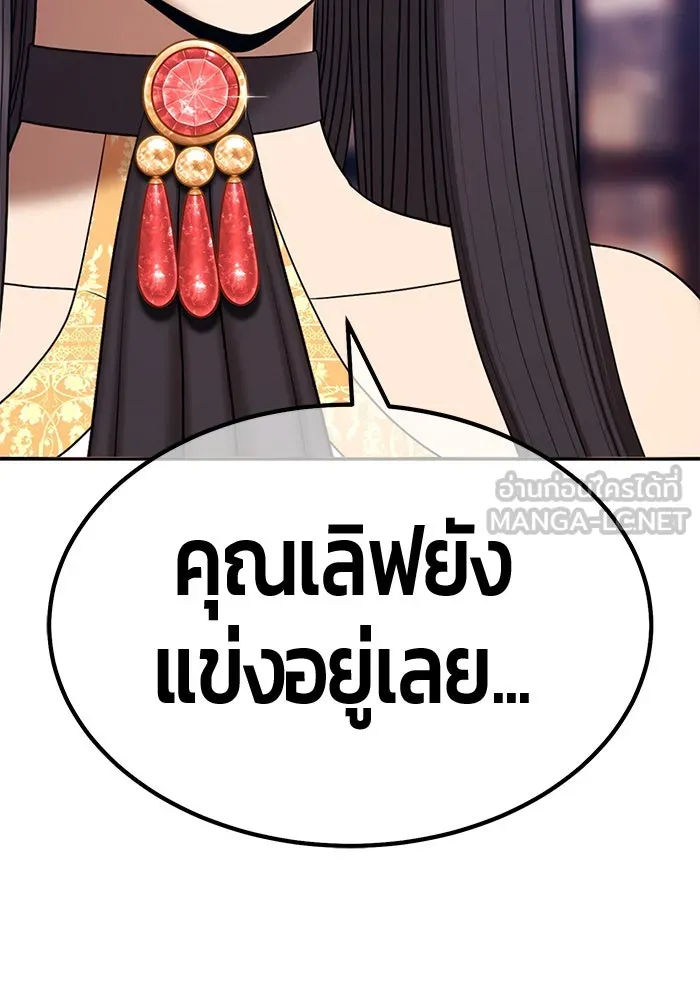 +99 ท่อนไม้พร้อมบวก ตอนที่ 30 ศัตรูที่แข็งแกร่งที่สุด (3) รูปที่ 186